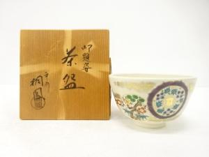 手塚桐鳳造　御題「姿」　茶碗